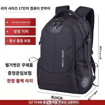 대용량백팩 캠핑가방 등산가방 여행용 대형 출장 더플 헬스 슬리핑 택티컬 배낭 백팩 스위스 상사 칼 야외 캠핑 배낭 남자 대용량 여행 비즈니스 컴퓨터 고등학교 중학교