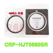 쿠쿠 CRP-HJT0660SR 고무패킹(CCP-08), 비닐포장