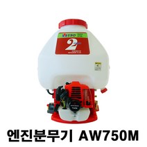에이월드 엔진분무기 AW750M 2행정 미쯔비시엔진 엔진오일증정