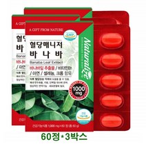 혈당 건강케어 바나바잎 추출물 코로솔산 비타민B1 아연 크롬 돼지감자 식후 혈당관리에좋은 영양제 60정 3통