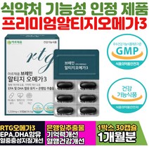식약청인증 아르채움 징코 알티지 rTG 오메가3 은행잎추출물 플라보놀배당체 시니어 노인 기억력 혈행 개선 에좋은 인지력 오메가 3리 쓰리 스리 건강기능식품 영양제
