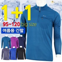 [더빅보스] AT 냉감 아이스 긴팔티 1+1 남성용 자외선 차단 여름용 긴팔 집업 국산 티셔츠 등산티