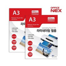 OnF 라미네이팅 필름 A3 150mic 100매 권 x2개, 상세설명 참조, 없음