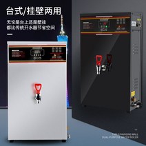 업소용 전기 온수기 편의점 커피숍 컵라면 정수기, 3kw220v75L 블랙