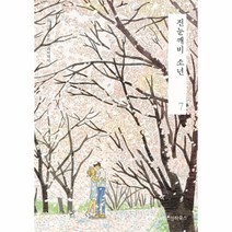 이노플리아 진눈깨비 소년 7, One color | One Size@1
