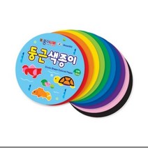 100매 둥근색종이 10개 1세트 종이접기 쉬운종이접기
