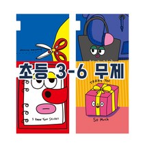 승일 초등 줄공책 무제노트, 10권, 3-6남학생