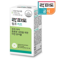 락피도 징크 키즈(NEW키즈징크) 40정