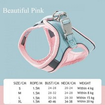 1.5m 고양이 조끼 하네스 및 가죽 끈 세트 여행용 조절 가능한 벨트 반사 효과 워킹 러닝 하이킹용 목줄, Pink Blue_S