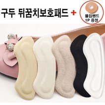 콩콩 운동화 뒷꿈치 보호 패드