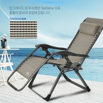 조화e 강력추천해 안락의자 캠핑의자 무중력의자 접이식각도조절 슬리핑체어, kpp8000