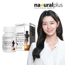 엘 아르기닌 아리기닌 알지닌 근지구력 강화제 타우린 l 아르기닌 엘 알기닌 아르지닌 1000mg, 1개, 60정