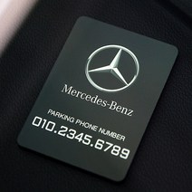 (차데코) 자동차 주차번호판 벤츠 AMG 마세라티 볼보 지프 링컨 랜드로버 포드 아우디 용품, 01.닛산_BLACK