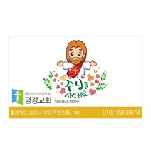 1324몰 교회스티커제작(1000매)_A013.예수님사랑해요 / 주일학교스티커, 1000개