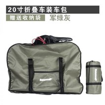 RHINOWALK 자전거 보관 가방 14인치 캐리백 미벨 이동백 RK20 20인치 접이식, 100L, RK20그린