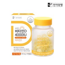 여성 비타민D 한미양행 눈부신 비타민D 4000IU 90캡슐
