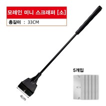 모레인 미니스크래퍼 어항청소 샌드플래터, 소