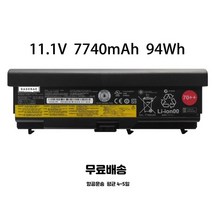 호환 45N1001 LENOVO T430 T530 W530 T430i L430 L530 T410 T420노트북배터리, 94Wh