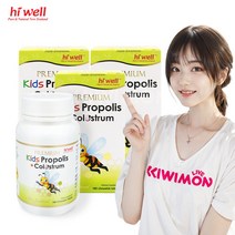 [5박스 세트] 하이웰 어린이 프로폴리스 키즈용 초유함유 180정