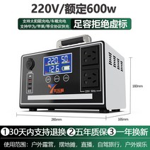 220V 야외 모바일 전원 대용량 배터리 캠핑 노지 산업용 비상용 보조베터리 태양광, A, 800w정현파480만MM안4800WH