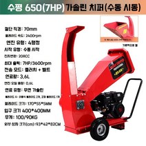 고출력 나무 목재 파쇄기 분쇄기 잔가지 옥수수줄기, 4행정 수평 가솔린분쇄기