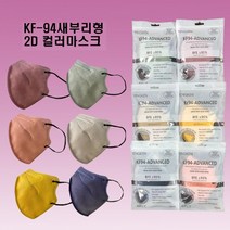 마스크 KF94마스크 새부리형마스크 AD마스크국산마스크 대형마스크 황사마스크 비말차단마스크, KF94새부리형(N1코랄핑크)(10장단위포장최소주문60