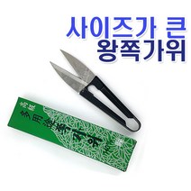 대성금속 고급 다용도 왕 큰 쪽가위 140mm