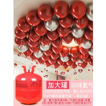 풍선장식 가정용 헬륨탱크 병 공기주입기 결혼기념일 신혼집 배치 생일 웨딩 1814718930, 50 공 추가 큰 깡통 100 개 레