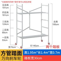 스캐폴드 스케폴딩 이동식 비계 피트 아시바 틀비계 PT BT 미니, 195x140x70 휠O 방관 패널개