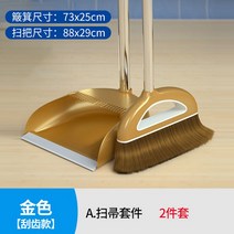 머리카락이 붙지 않는 빗자루 쓰레받기 세트 조합, A 금.