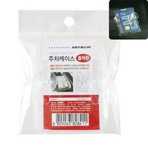 YOLOMAM 주차케이스흡착판 하이패스카드홀더