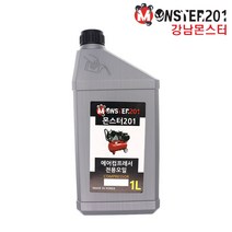몬스터 국산 콤프레샤 전용오일 콤프오일 에어 콤프레셔
