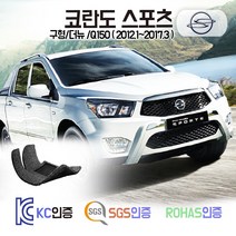 코란도스포츠 코일매트 Q150 카매트 발매트 바닥 시트 발판 깔판 차량용 차량 자동차 매트 실내 메트 CX5 CX7 하이퍼, 레드, 더뉴코란도스포츠 (2016.1~2017.3), 1열+2열