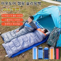 아웃도어 캠핑 슬리핑백 초경량 슬리핑백, 1, 레드