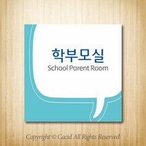 세경케이알 WLS091 부서표지판 오피스표지판 부서명패 회사명판 간판 실내간판 팻말 도어사인 호실판 아파트호수, 포멕스