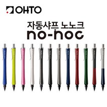 오토 OHTO AP-505N NO-NOC 자동샤프 펜슬 펜 연필 노-노크 0.5mm 업무 학생 필기용품 문구 오피스 유광 무광 지우개 자동 유출 샤프심 고급 알루미늄 볼펜 그립감 다크그린