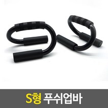 맨몸운동 푸쉬업손목 간단한운동 집에서삼두 그립 푸쉬업바 2p 집에서가슴운동 푸샵바