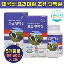 (5달분)온가족 초유 단백질정 프로틴 운동 헬스 근육 단백질 보충제 씹어먹는 녹여먹는 유청 mbp 엠비피 식사대용 어른분유 미국산 부모님 남편 아내 자녀 colostrum 멸치탈출
