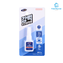 다용도 강력 순간 접착제 본드 5g 1+1 가죽 신발 금속 철 목재 석재 플라스틱 유리 도기
