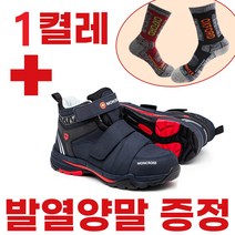 몽크로스 MC-67 안전화