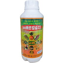[좋은농자재] 대유 빠른칼슘 액제(500ml) - 고농도 킬레이트 액상칼슘