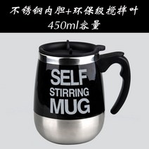 컵 머그 마그네틱 믹스커피 보온 쉐이크 자동텀블러 새로운 크리에이티브 자동 교반 자기 머그잔 전기 스마, 10 Impeller battery B