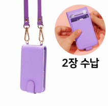 잼폰 가죽스트랩 카드수납 목걸이 케이스 SK ZEM 젬 AT-M110S 미니