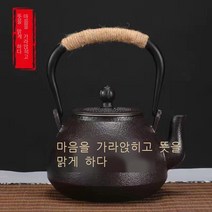 라오농 스텐주전자 차제구 찻주전자 물끓일 철재 산화 무쇠 티포트 앤티크 포트, 기본, T09-1.2L황금 불수 연심 쇠주전자