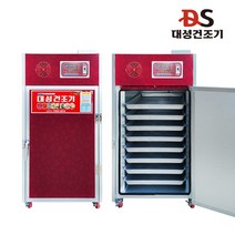 대성 소형 고추건조기 농산물 식품건조기 8채반 가정용 감 버섯 대추 말리는기계