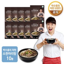 [박수홍착한] 박수홍의 착한 소한마리탕 750g X 10봉, 10개