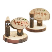 쭈bapha_유니 우리집 가훈 만들기 10개 만들기교구 만들기놀이 미술재료 아동 만들기세트 학습 만들기장난감♥LtMS