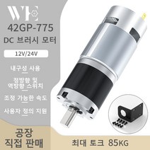 저속모터 유성 기어 DC 긴 초고 전진 및 42mm 브러시드 24V 공지사항, 34.43RPM - 24V Single Motor