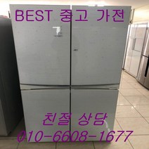 중고냉장고 LG냉장고 LG디오스냉장고 LG디오스 매직스페이스4도어 양문형냉장고 910L, 중고양문냉장고