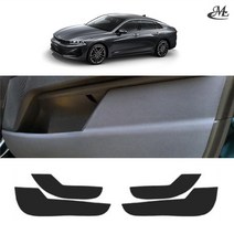 2020 K5 DL3 콘솔 도어스텝 도어내캐치 안전벨트 도어 기스 스크래치 방지 가죽 커버, 1. 도어커버